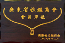 广东省51免费看片APP下载商会会员单位-东莞51看片免费下载51免费看片APP下载